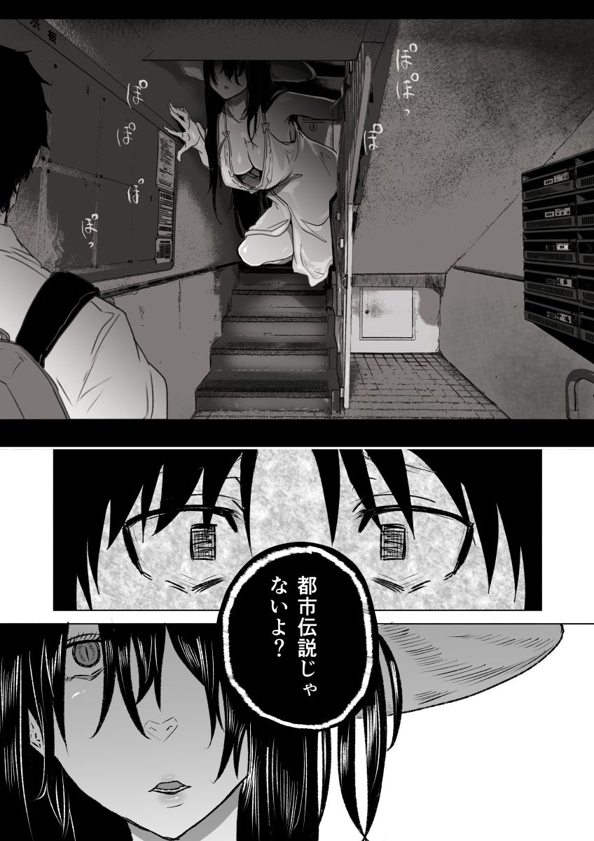 八尺様・出会いと搾取 - サンプル画像 5