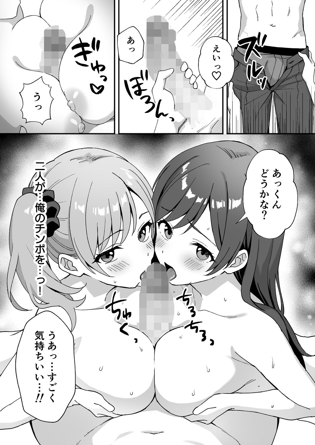 田舎村の性活2.5 〜女の子達が押しかけて来たので生ハメセックスしまくった話〜 - サンプル画像 1
