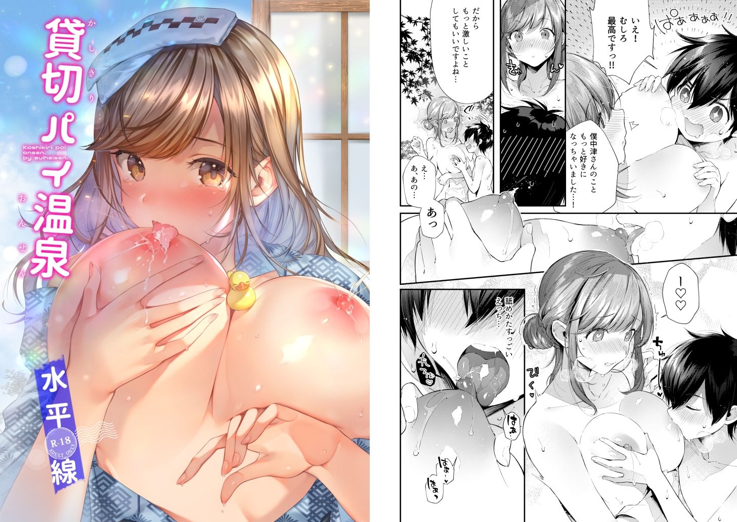 水平線同人誌まとめ - サンプル画像 2