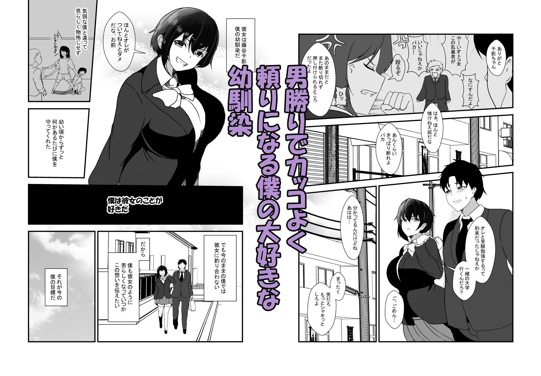 男勝りな幼馴染、父さんの前では雌になる - サンプル画像 1