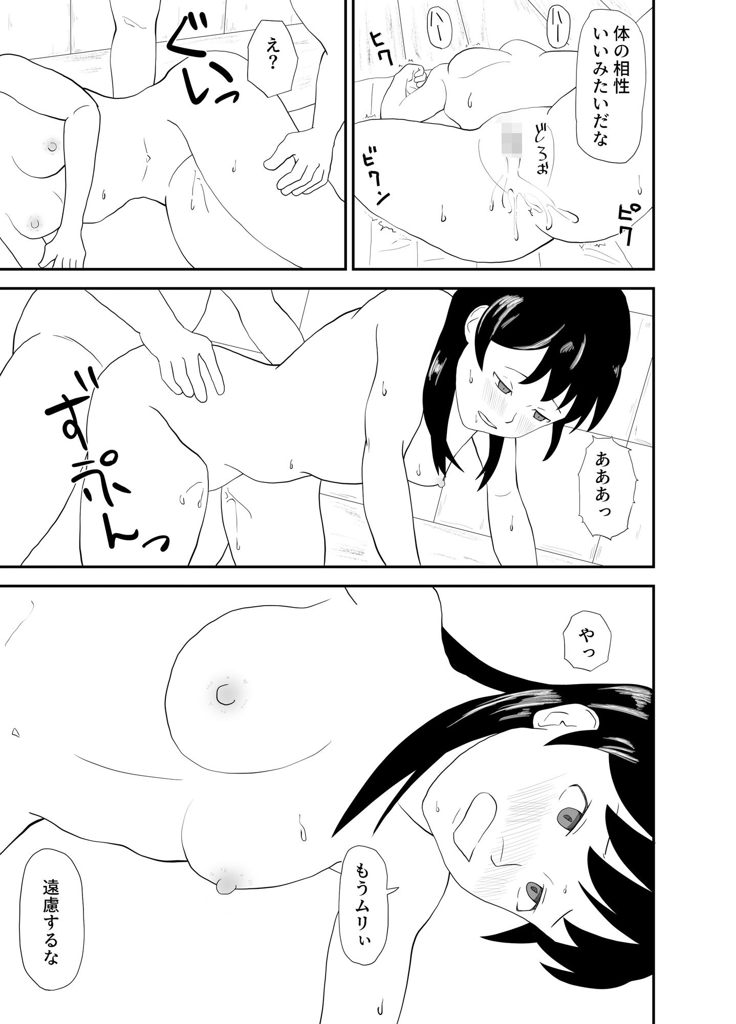 孤島の学園  用務員と催●アプリと令嬢 - サンプル画像 3