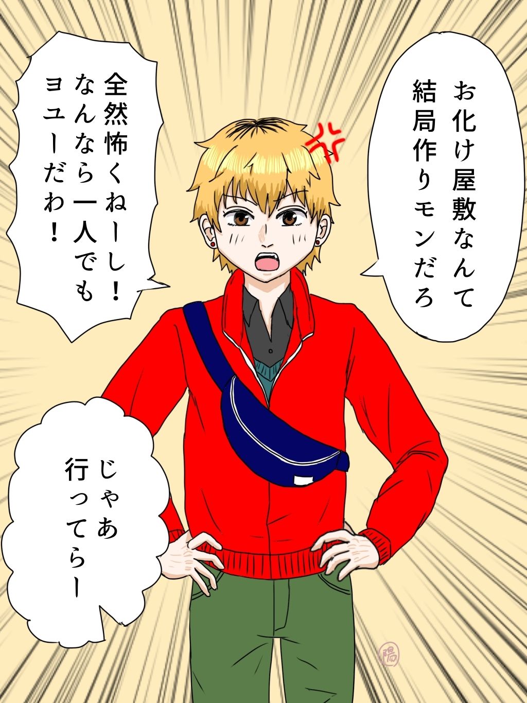 大学デビュー強がりプリンくんがお化け屋敷でちびる話 - サンプル画像 3