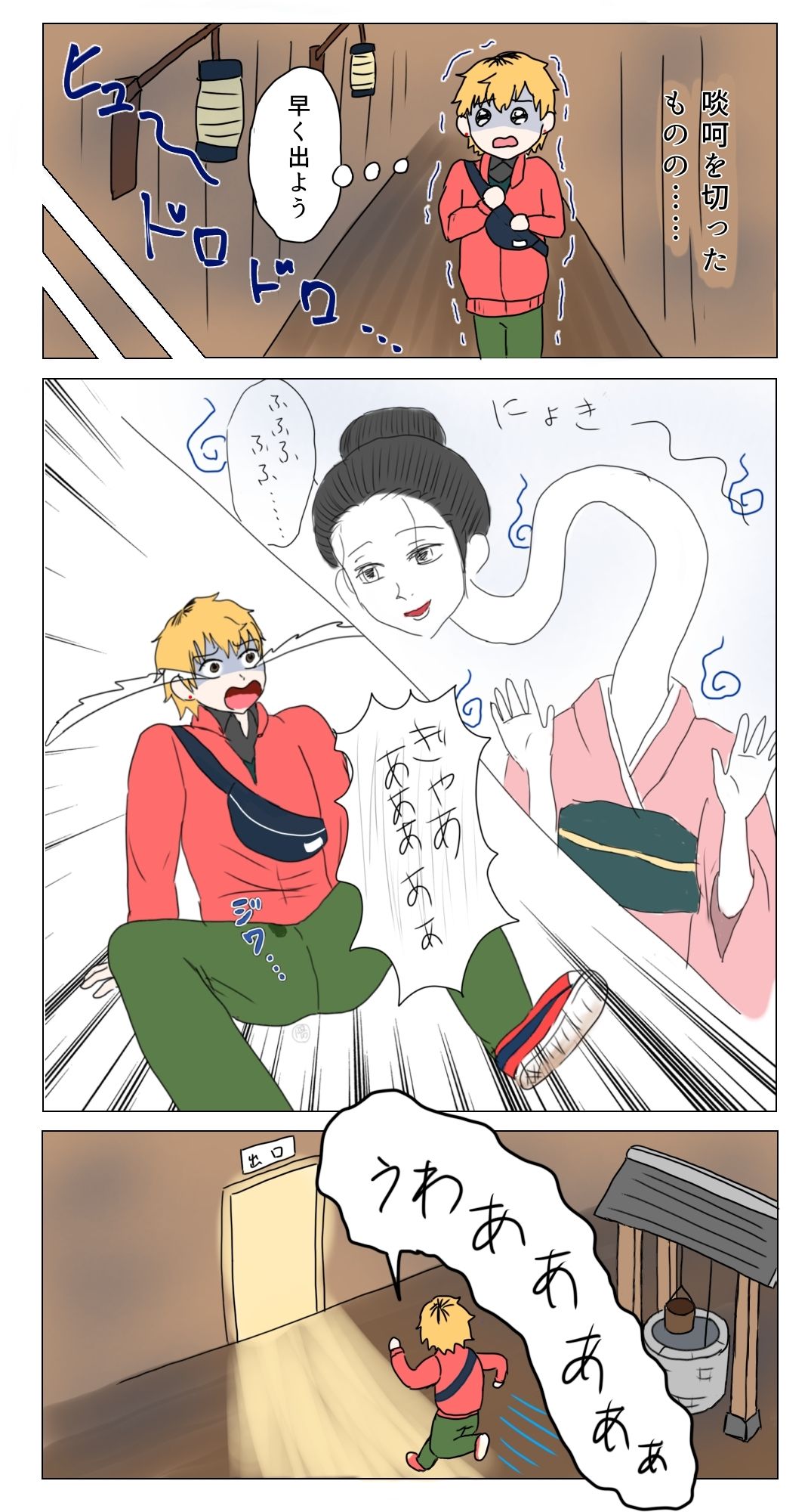 大学デビュー強がりプリンくんがお化け屋敷でちびる話 - サンプル画像 4