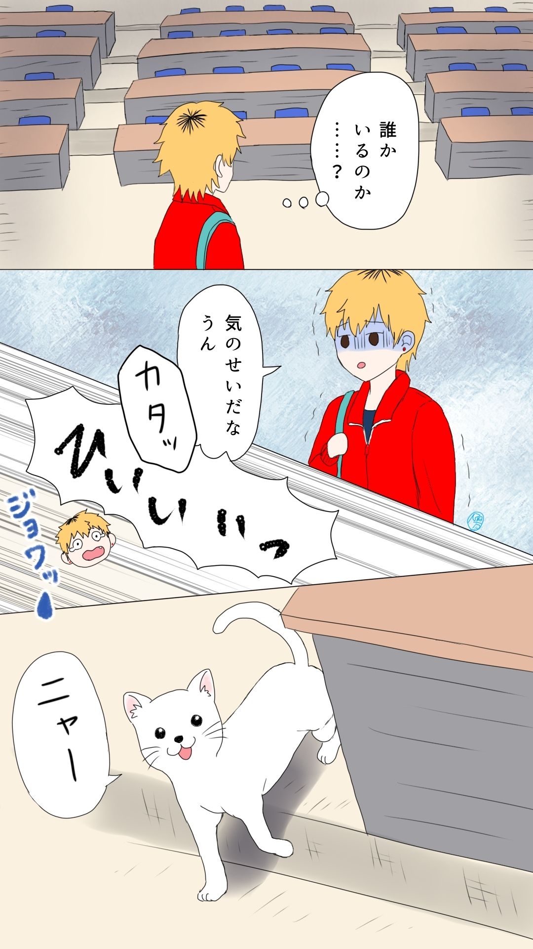 大学デビュー強がりプリンくんが忘れ物を取りに行ってちびる話 - サンプル画像 4