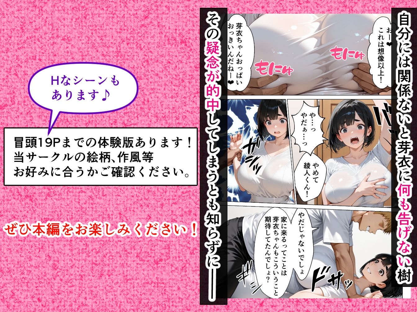 巨乳だけどブスな地味子の処女卒業サポートのはずが本気セックスしてしまった話 - サンプル画像 10