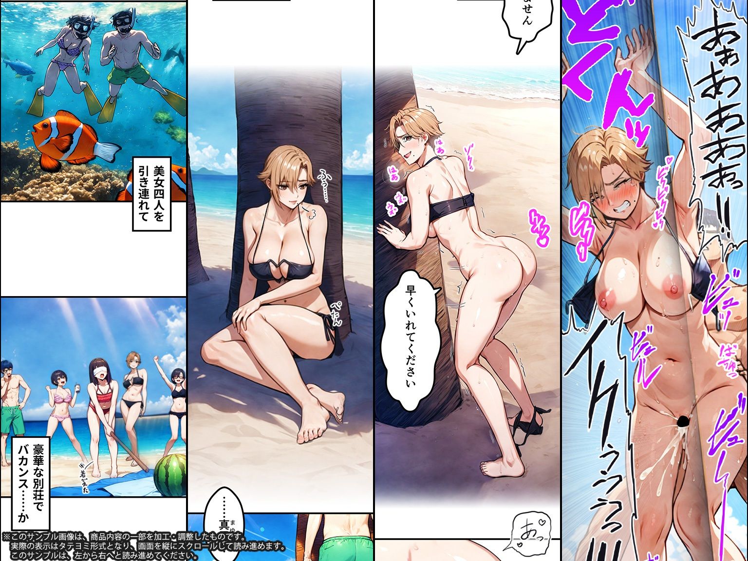 サクセックス〜他人の秘密で成り上がる〜 4 - サンプル画像 3