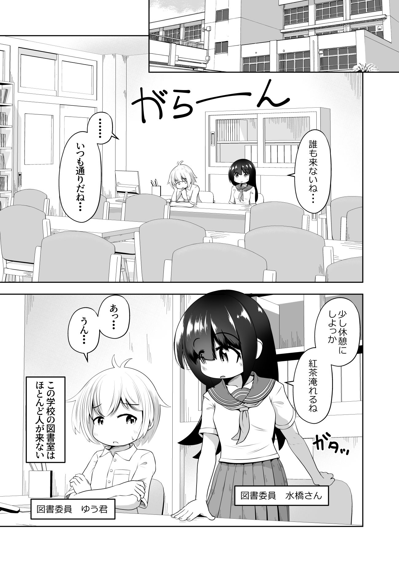 欲求不満な女の子が男子を睡眠薬で眠らせて顔面騎乗したままオナニーするお話 - サンプル画像 1