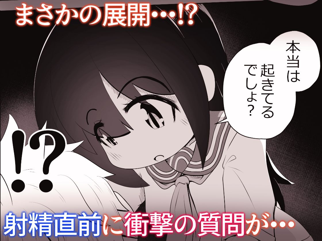 欲求不満な女の子が男子を睡眠薬で眠らせて顔面騎乗したままオナニーするお話 - サンプル画像 10