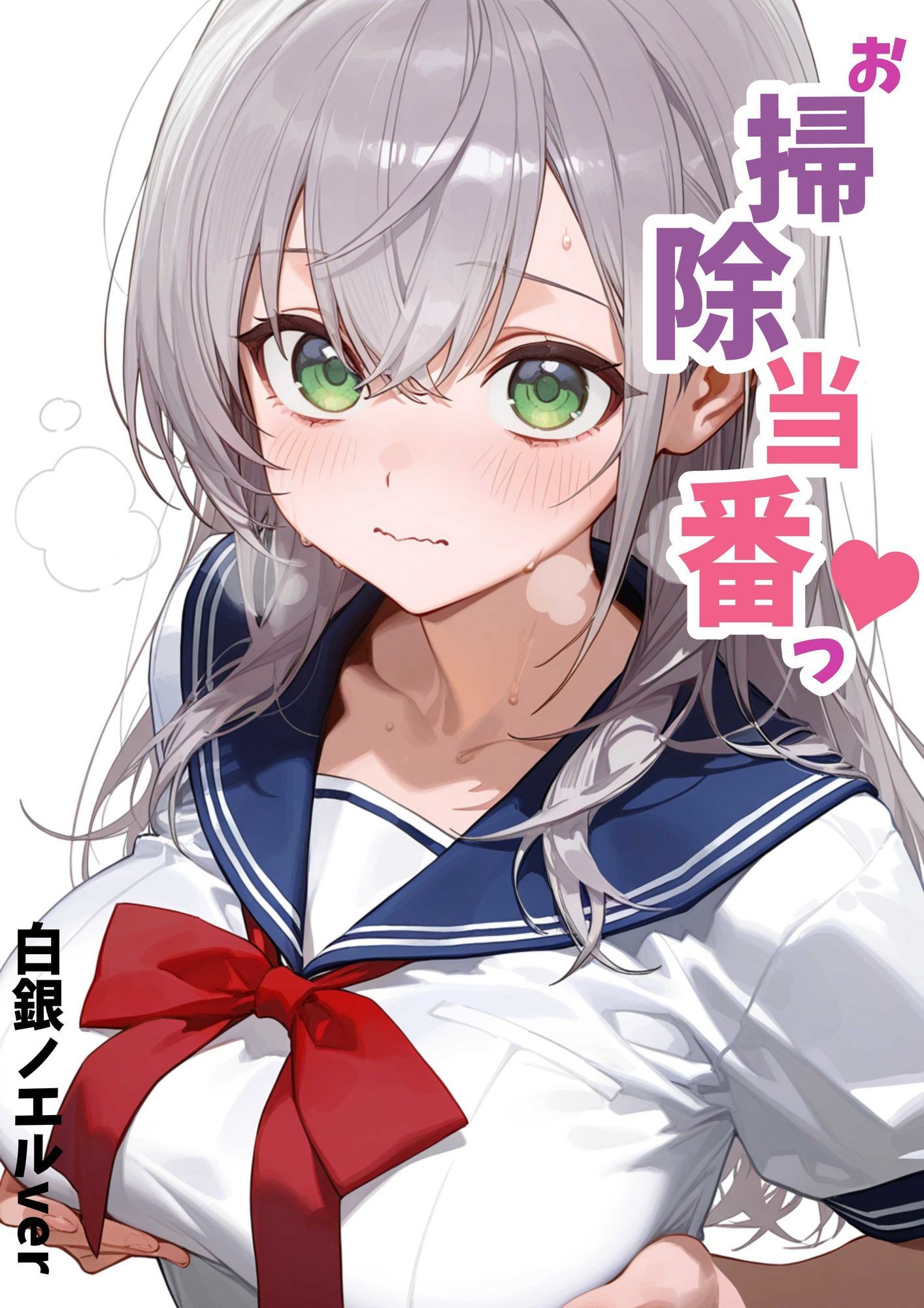 お掃除当番っ 5 - サンプル画像 1