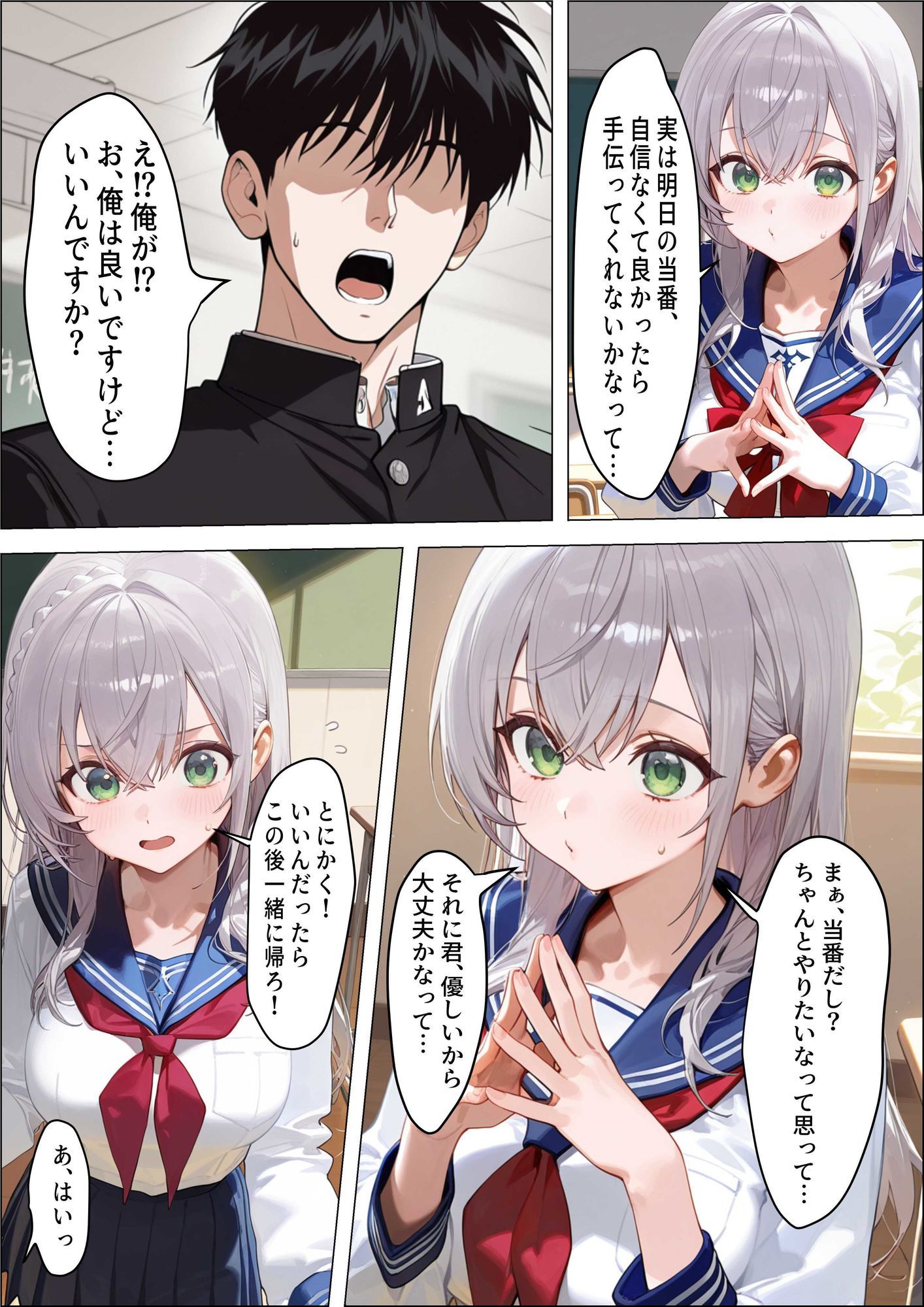 お掃除当番っ 5 - サンプル画像 4