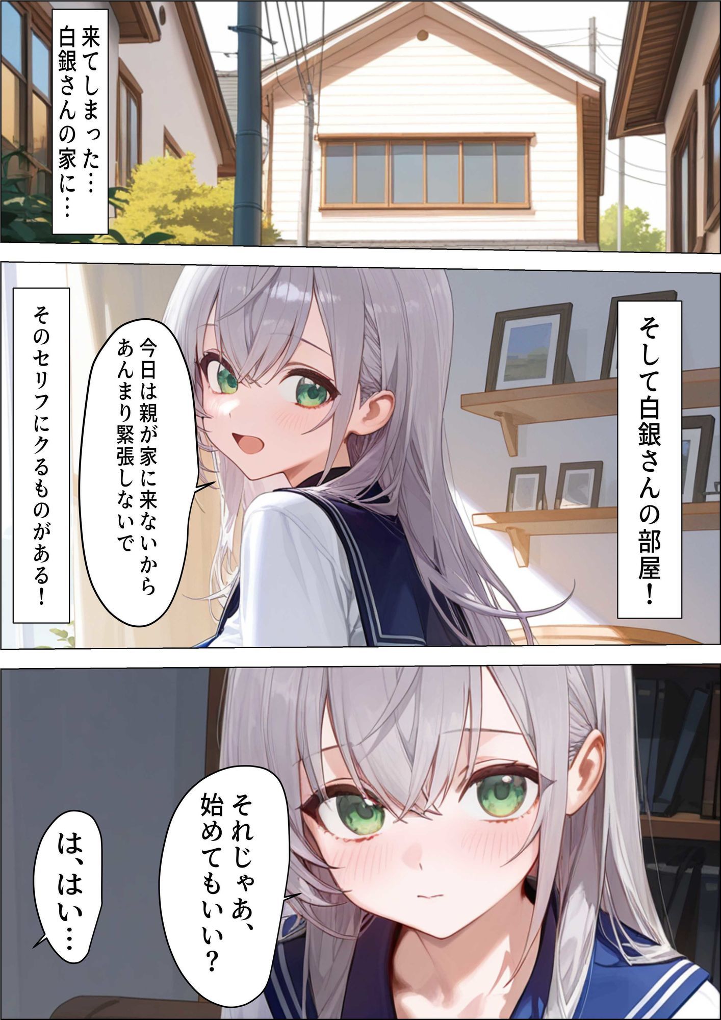 お掃除当番っ 5 - サンプル画像 5