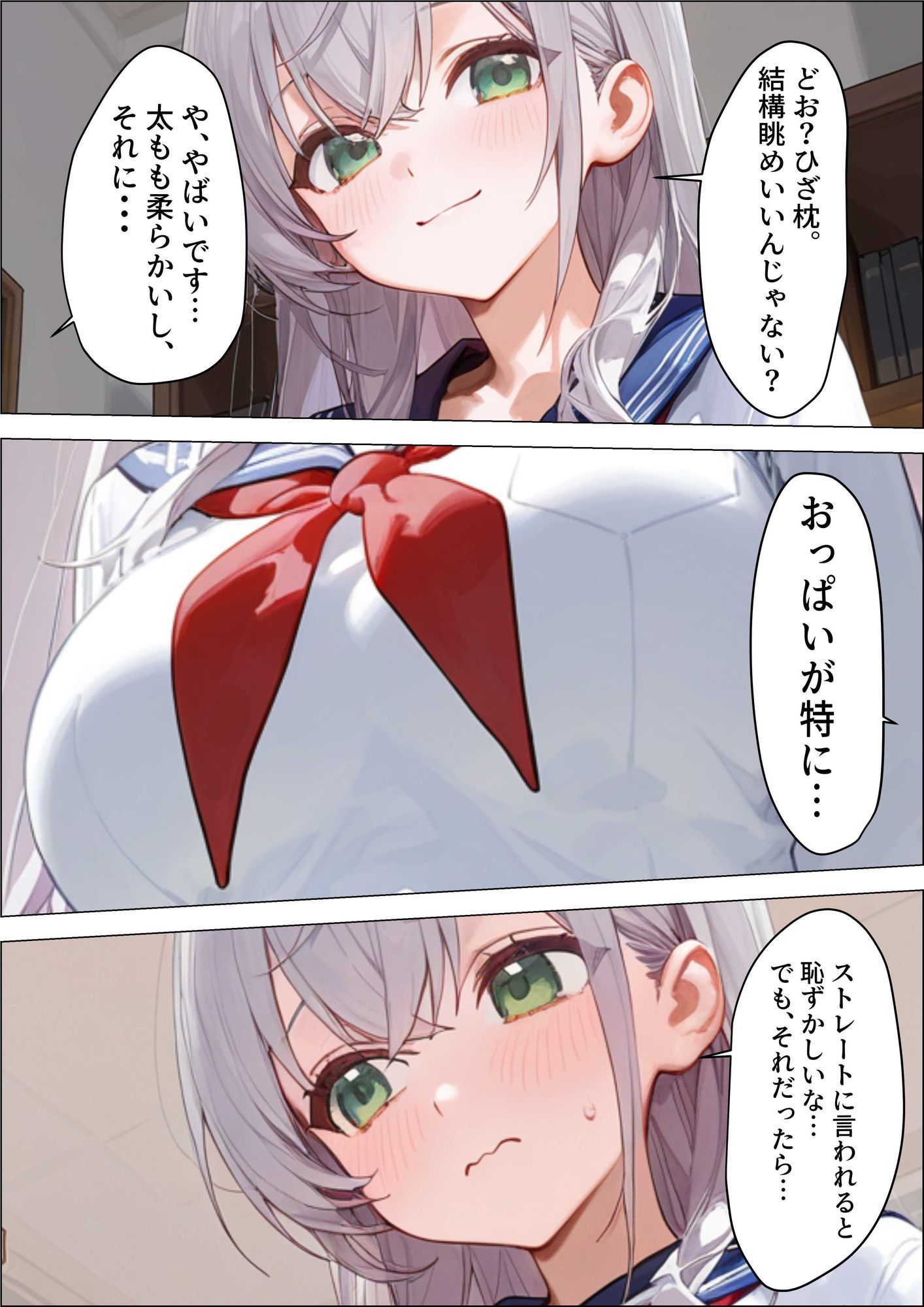 お掃除当番っ 5 - サンプル画像 7