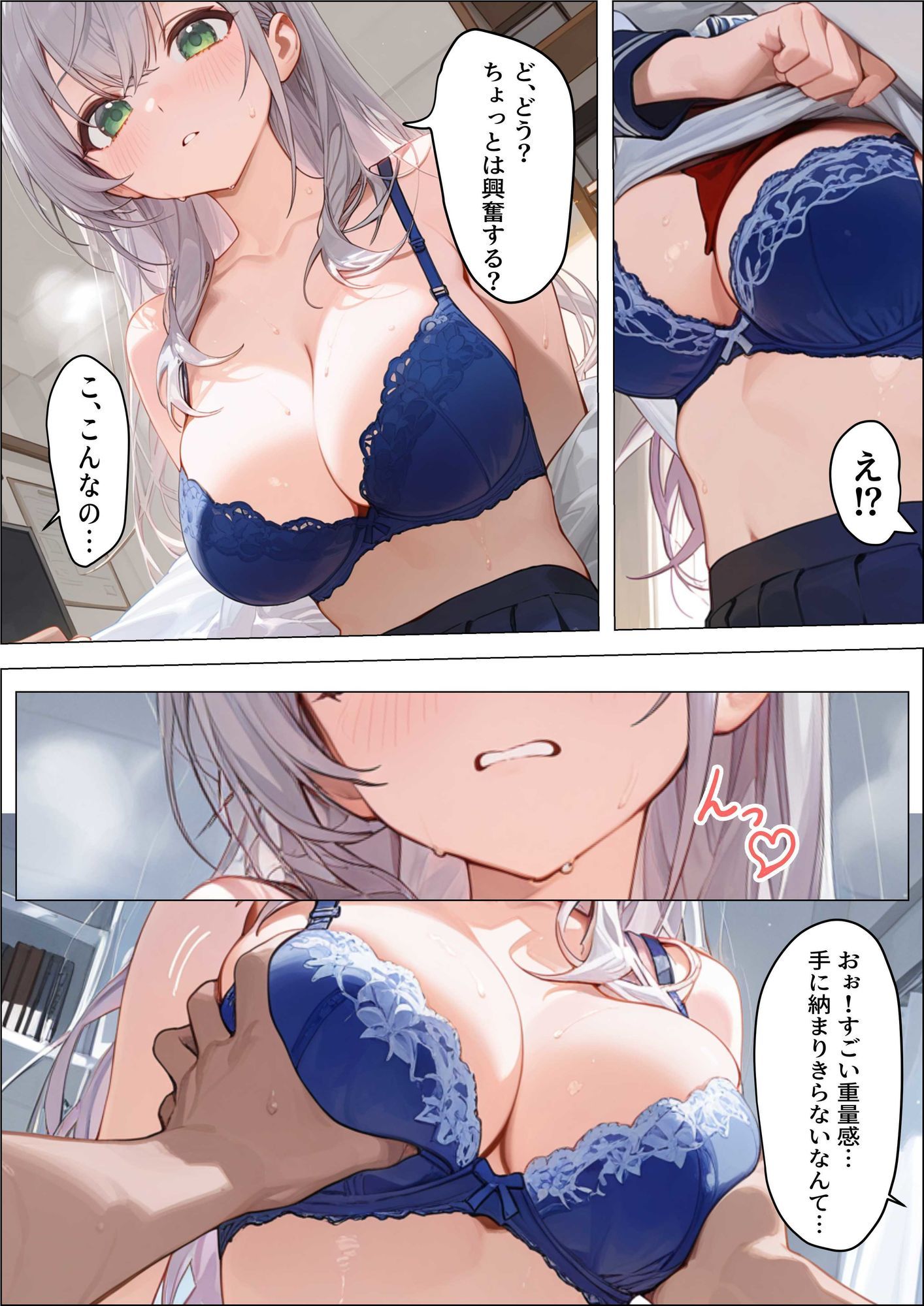 お掃除当番っ 5 - サンプル画像 8