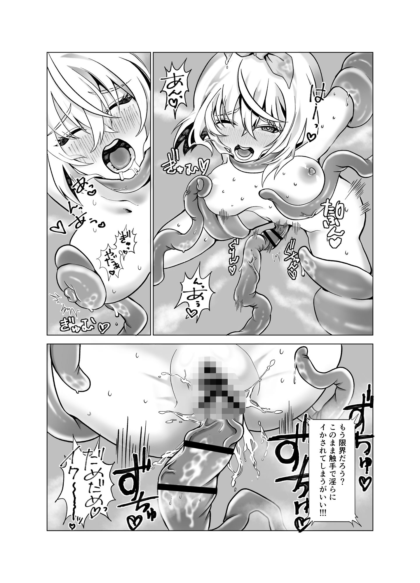 ヒーローピンク触手快楽堕ち計画 - サンプル画像 5