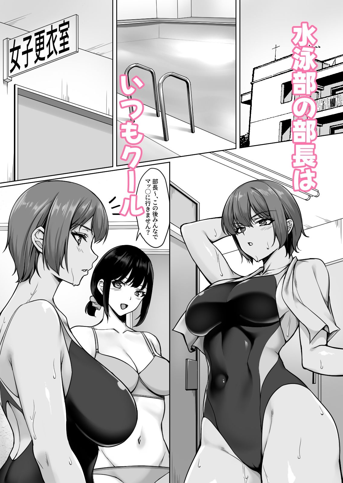 相互オナニーで幼馴染はいつもイクッ〜これ以上イクと止まらないよ？〜 - サンプル画像 1