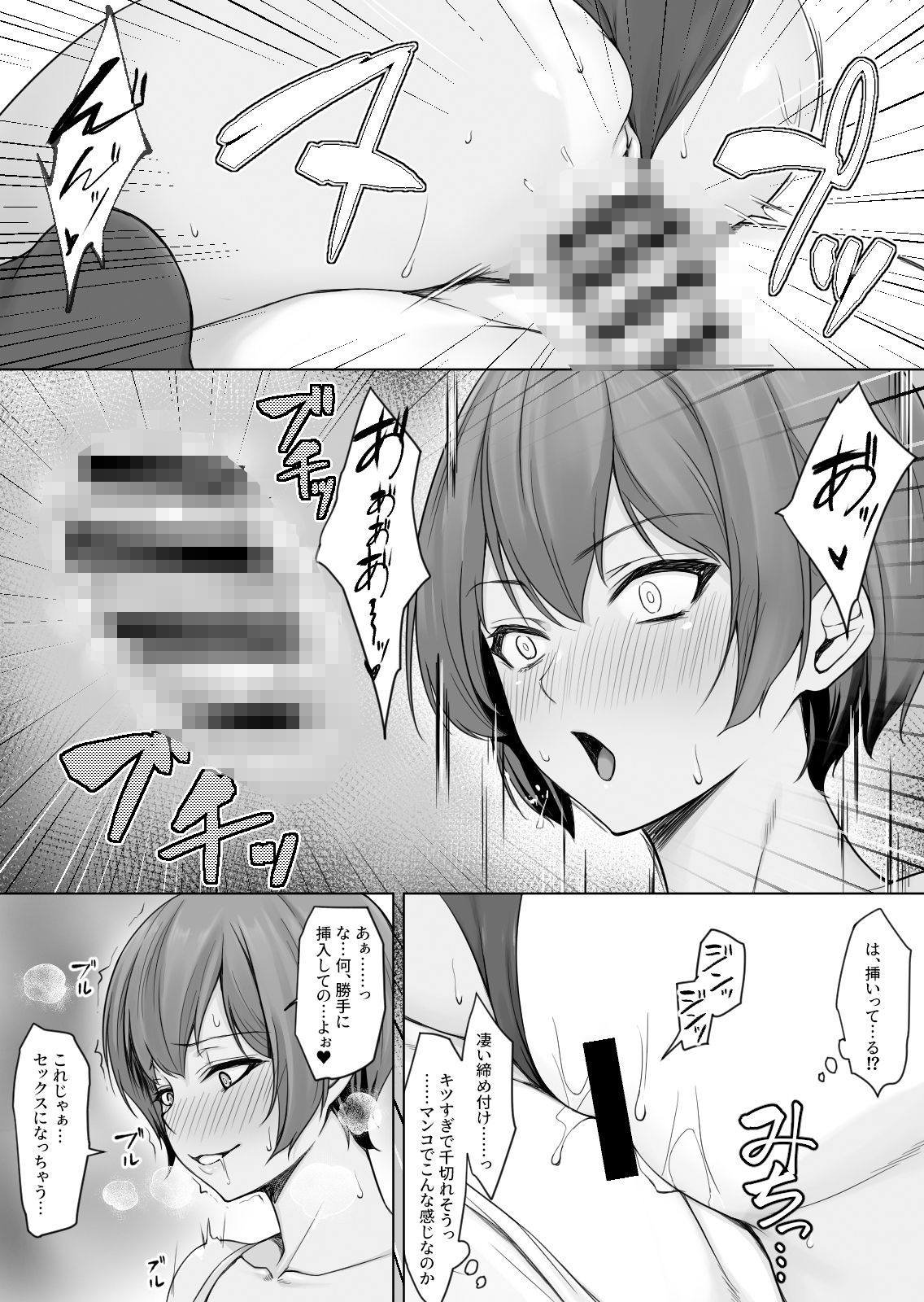 相互オナニーで幼馴染はいつもイクッ〜これ以上イクと止まらないよ？〜 - サンプル画像 9