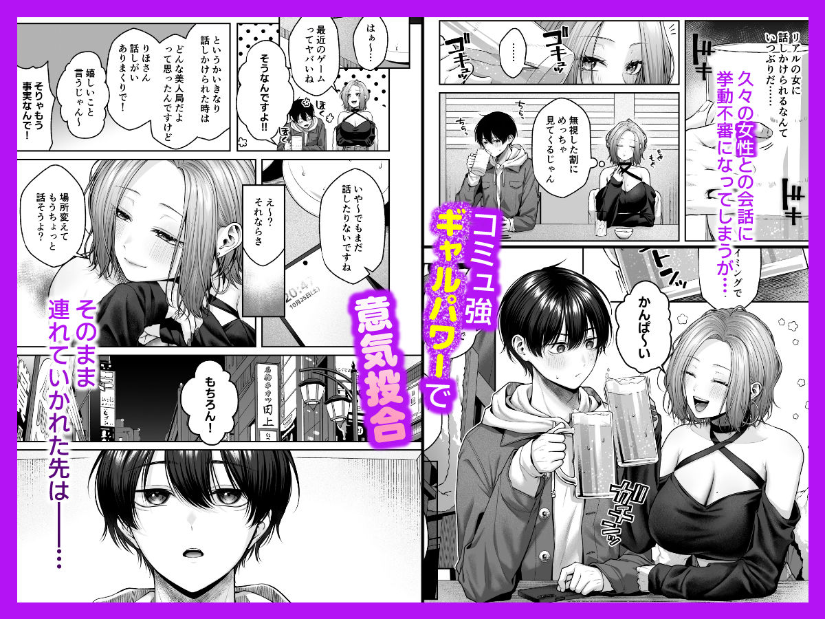 二次元オタクくんはギャルおっぱいで完オチ射精 - サンプル画像 2