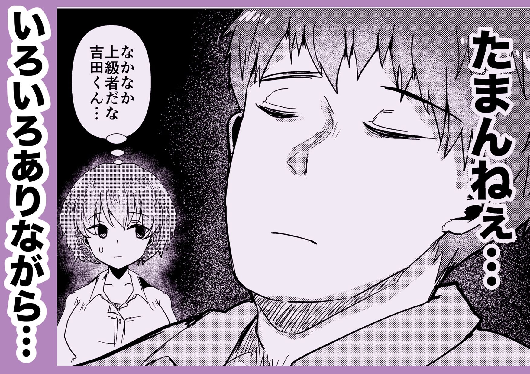 ウチに猫ちゃん見にこない？ - サンプル画像 5