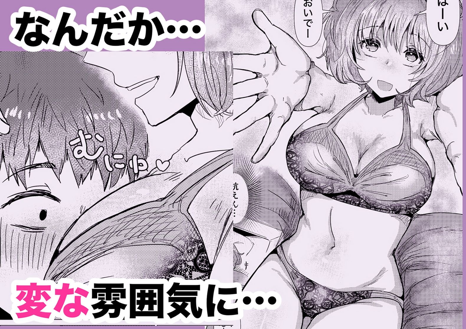 ウチに猫ちゃん見にこない？ - サンプル画像 7