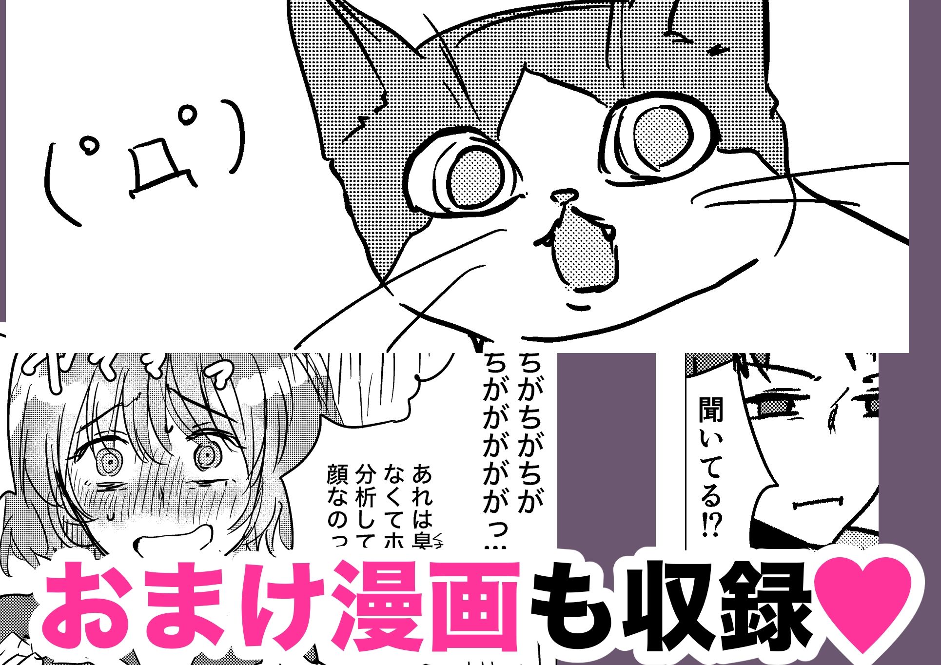 ウチに猫ちゃん見にこない？ - サンプル画像 9