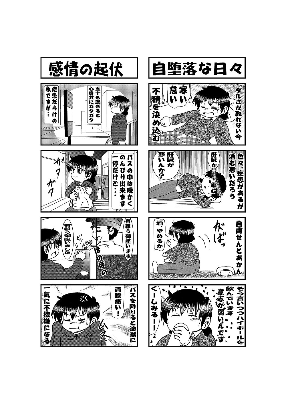 続・他愛ない日常 - サンプル画像 1