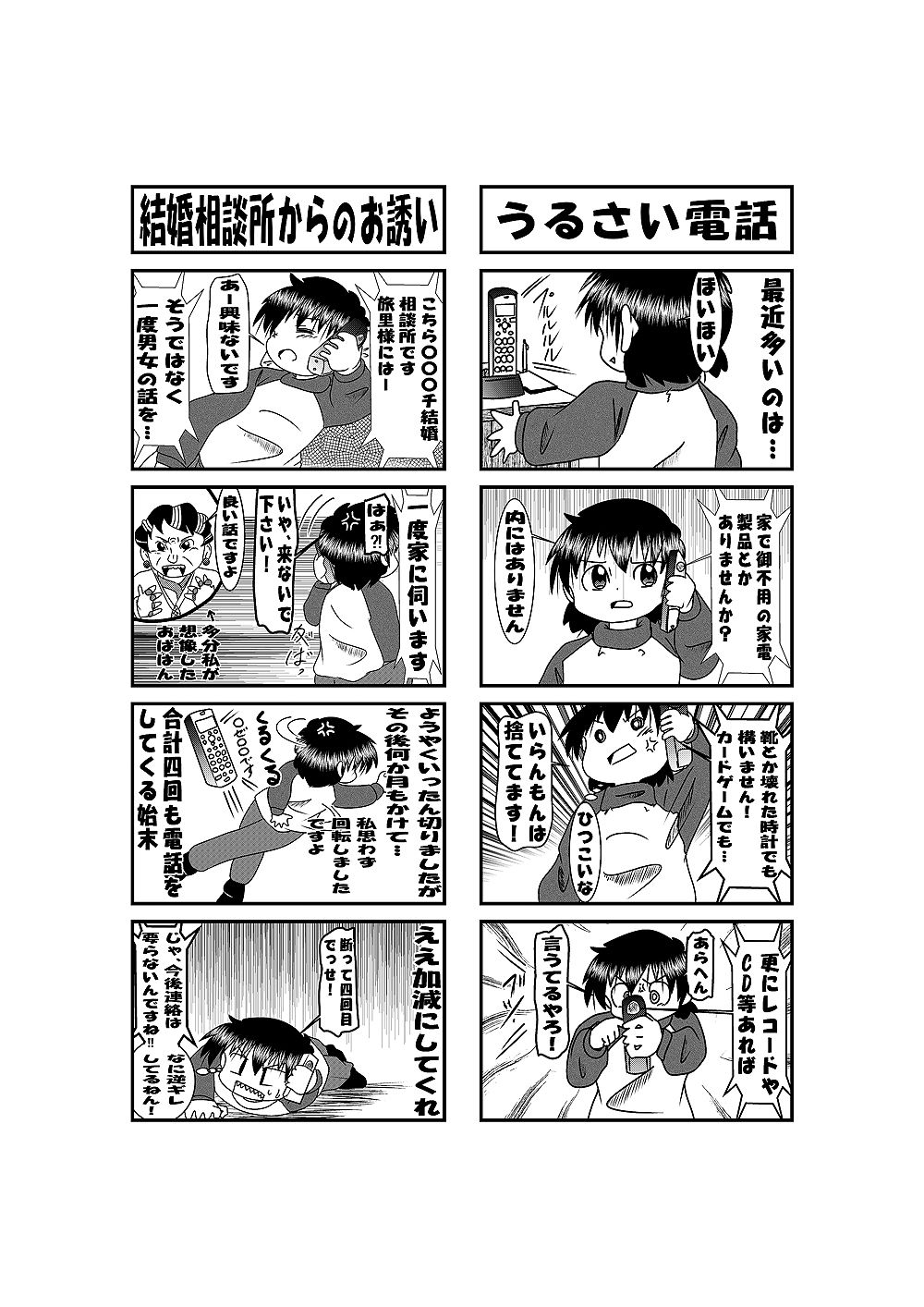 続・他愛ない日常 - サンプル画像 3