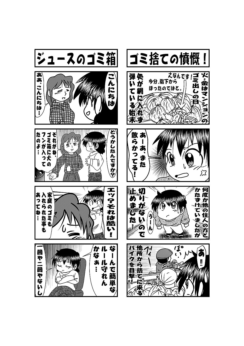 続・他愛ない日常 - サンプル画像 6