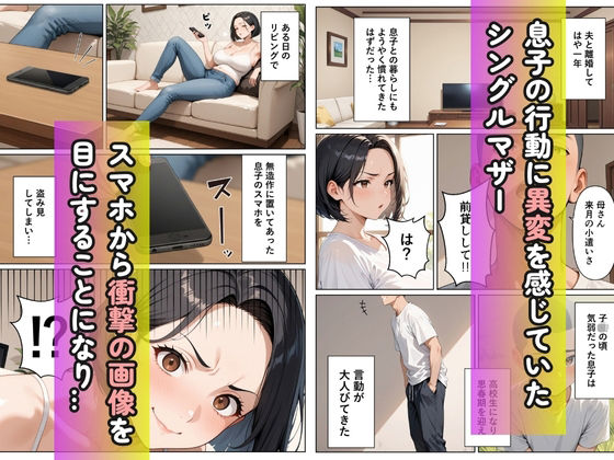 催●アプリで巨チンのチンピラに性開発さたパート主婦の話 - サンプル画像 1