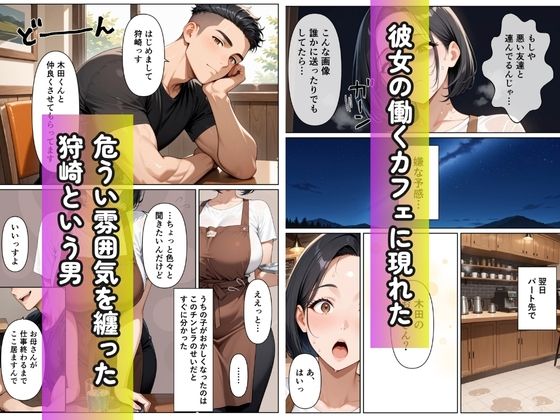 催●アプリで巨チンのチンピラに性開発さたパート主婦の話 - サンプル画像 2