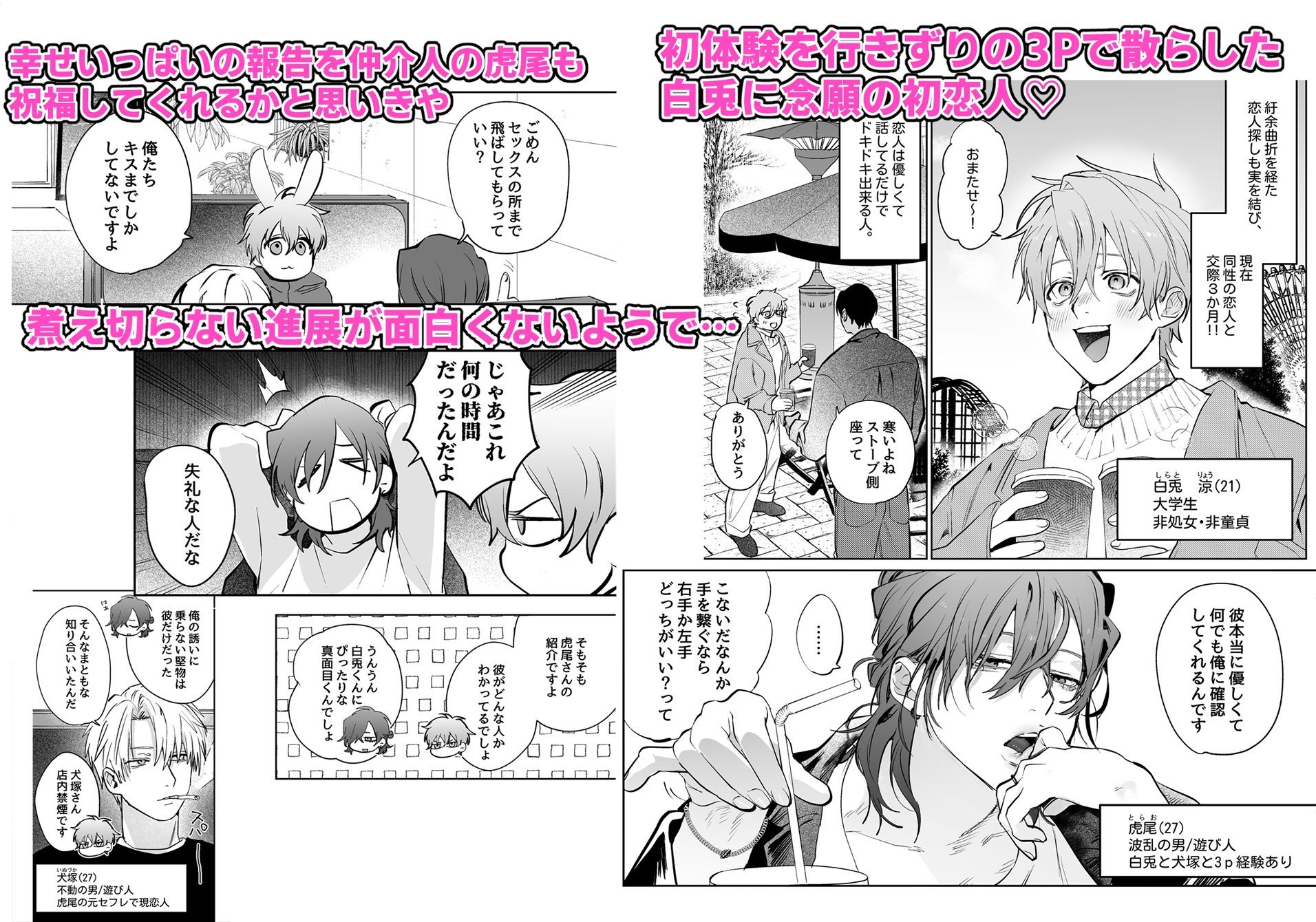 ベッド上は無法地帯につき2 - サンプル画像 1