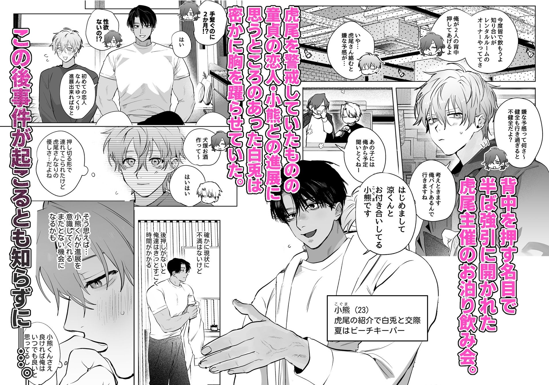 ベッド上は無法地帯につき2 - サンプル画像 2