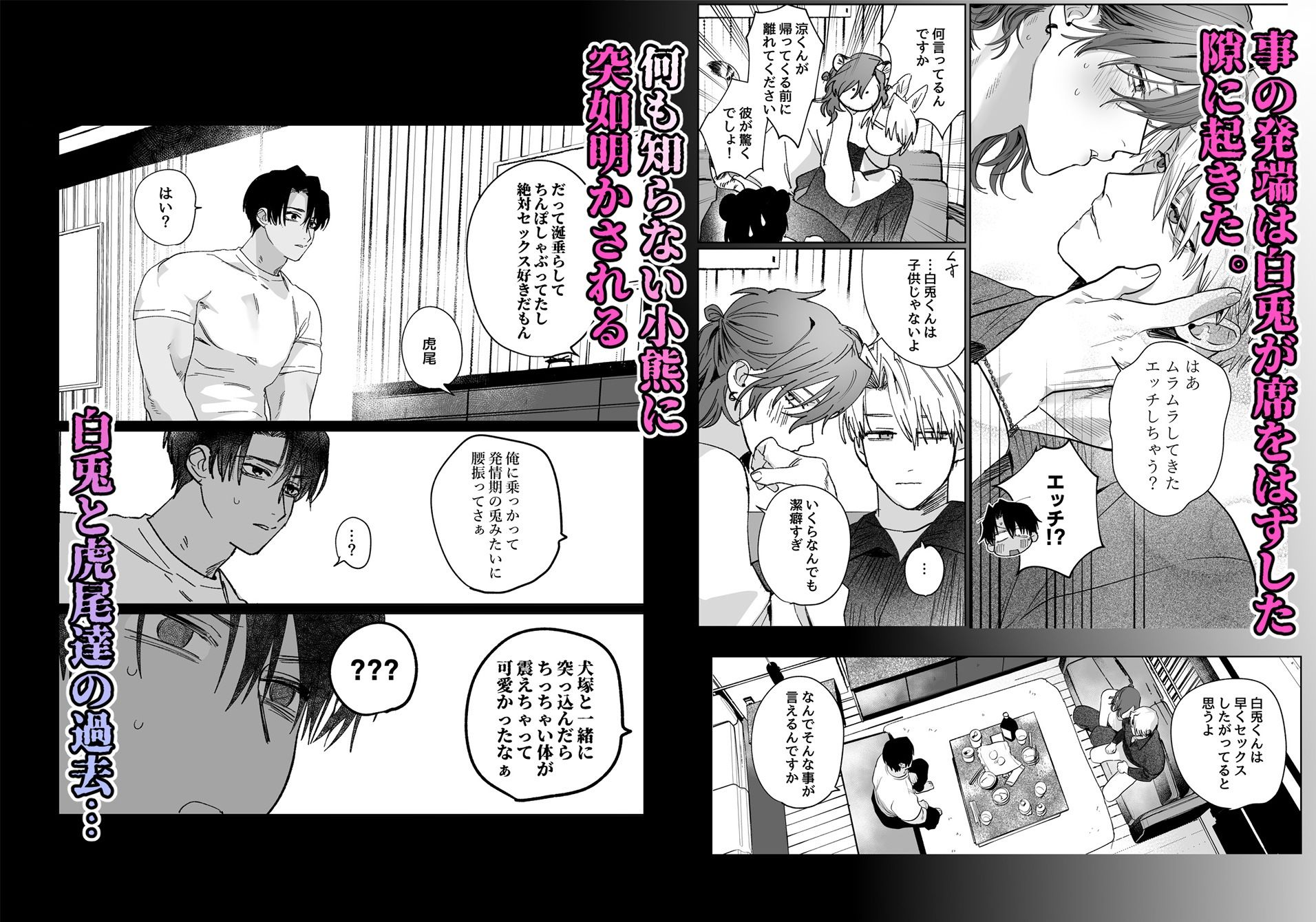 ベッド上は無法地帯につき2 - サンプル画像 3