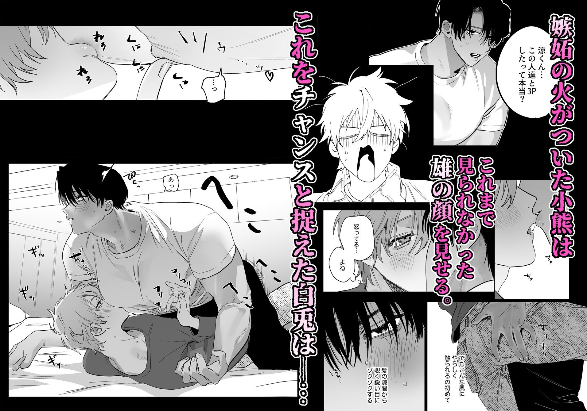 ベッド上は無法地帯につき2 - サンプル画像 4