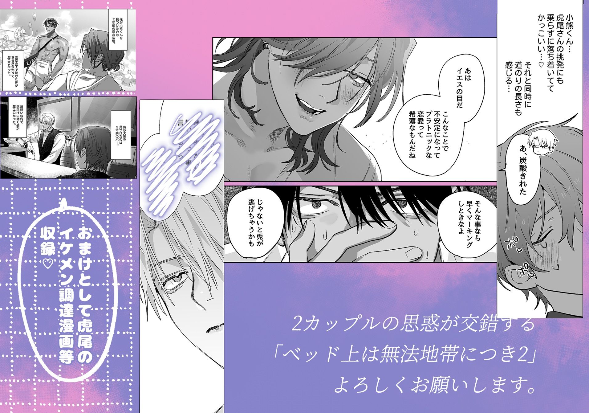 ベッド上は無法地帯につき2 - サンプル画像 7