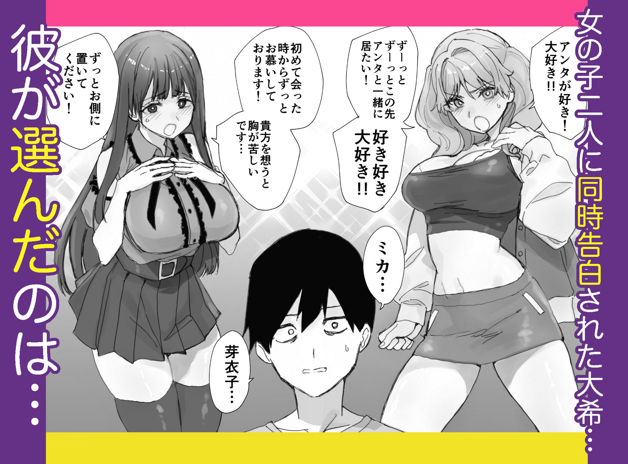 ねぇそっちじゃなくて私のおま◯こに挿れて欲しい！！ - サンプル画像 1