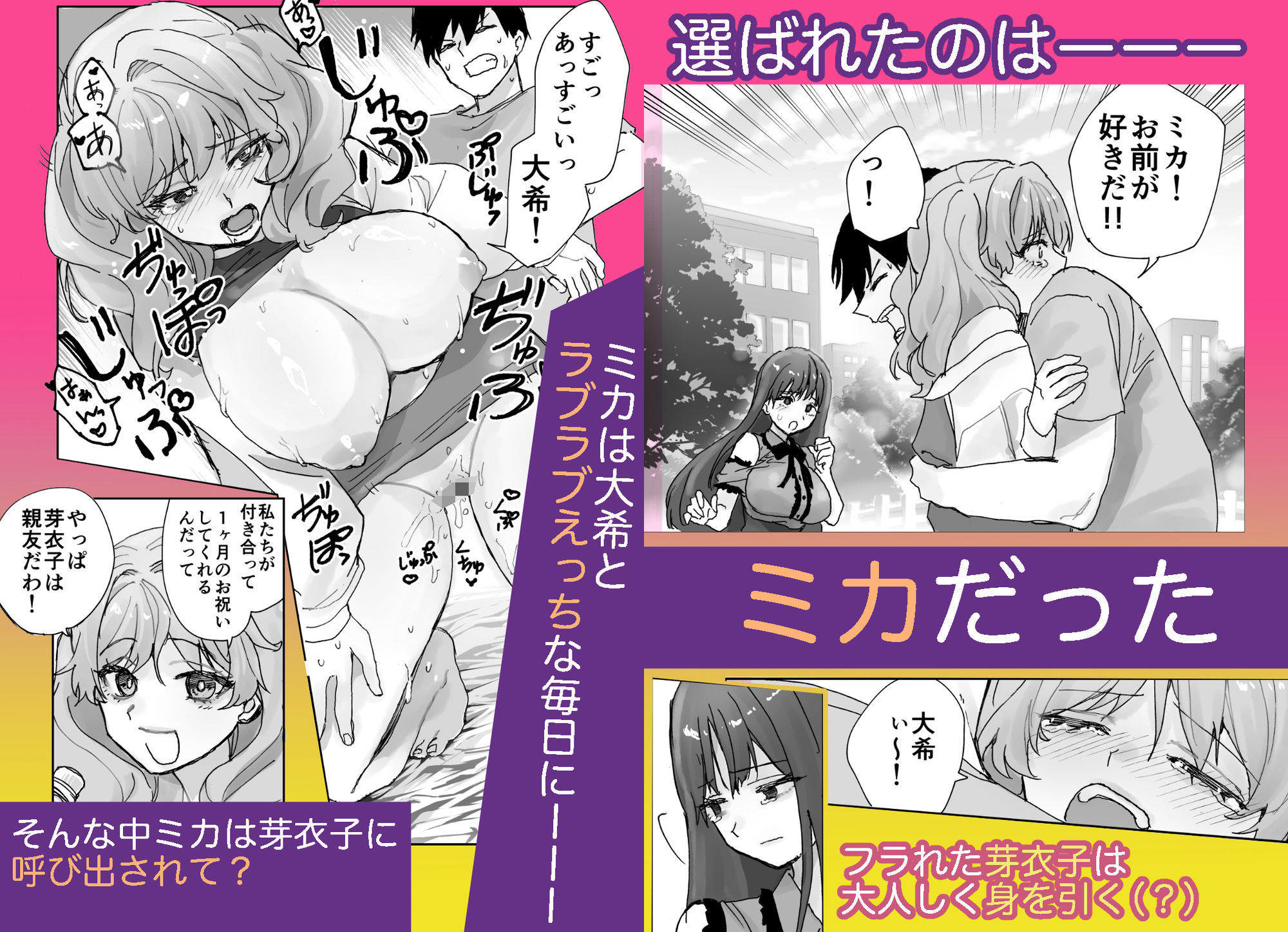 ねぇそっちじゃなくて私のおま◯こに挿れて欲しい！！ - サンプル画像 2