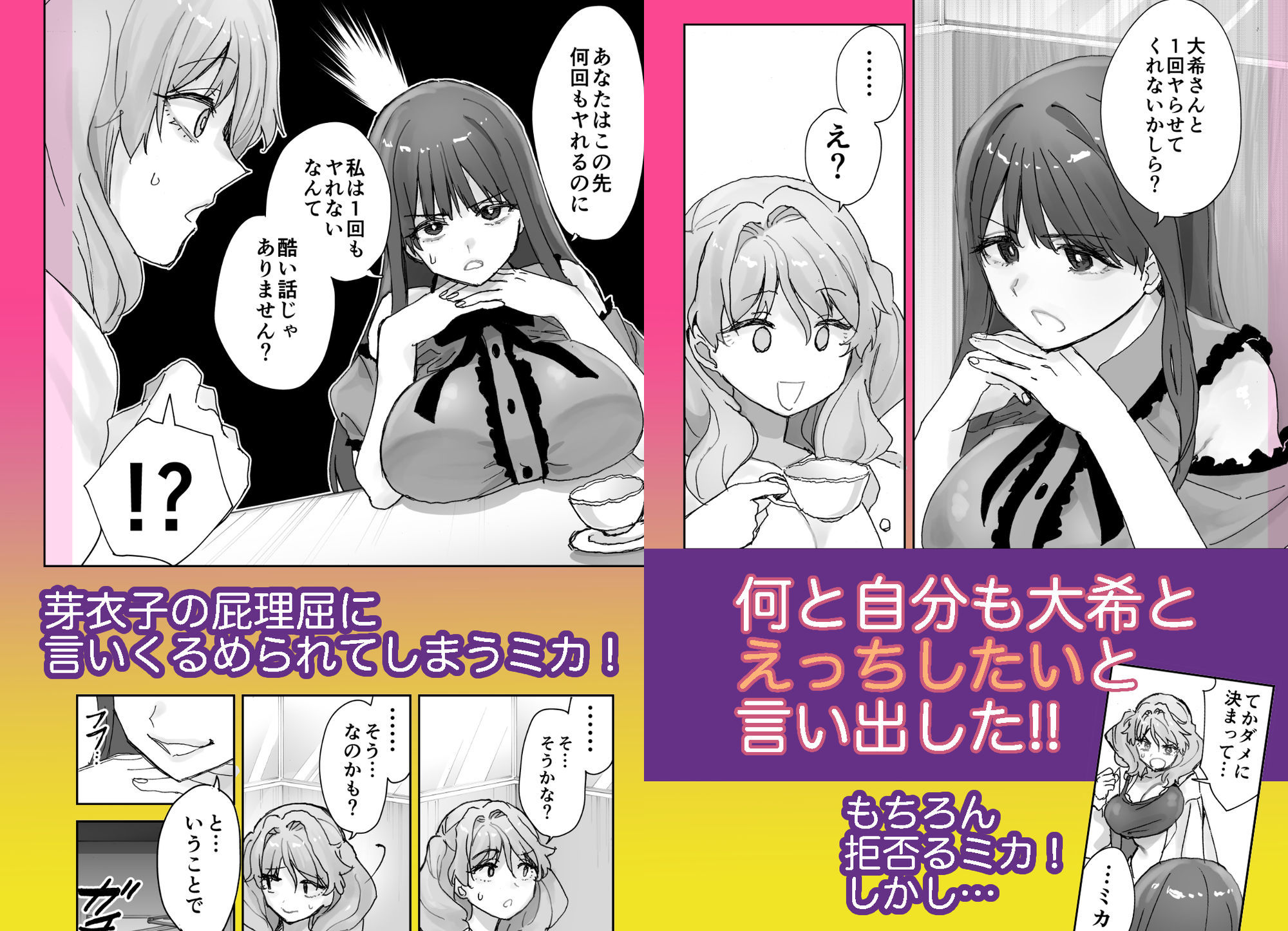 ねぇそっちじゃなくて私のおま◯こに挿れて欲しい！！ - サンプル画像 3