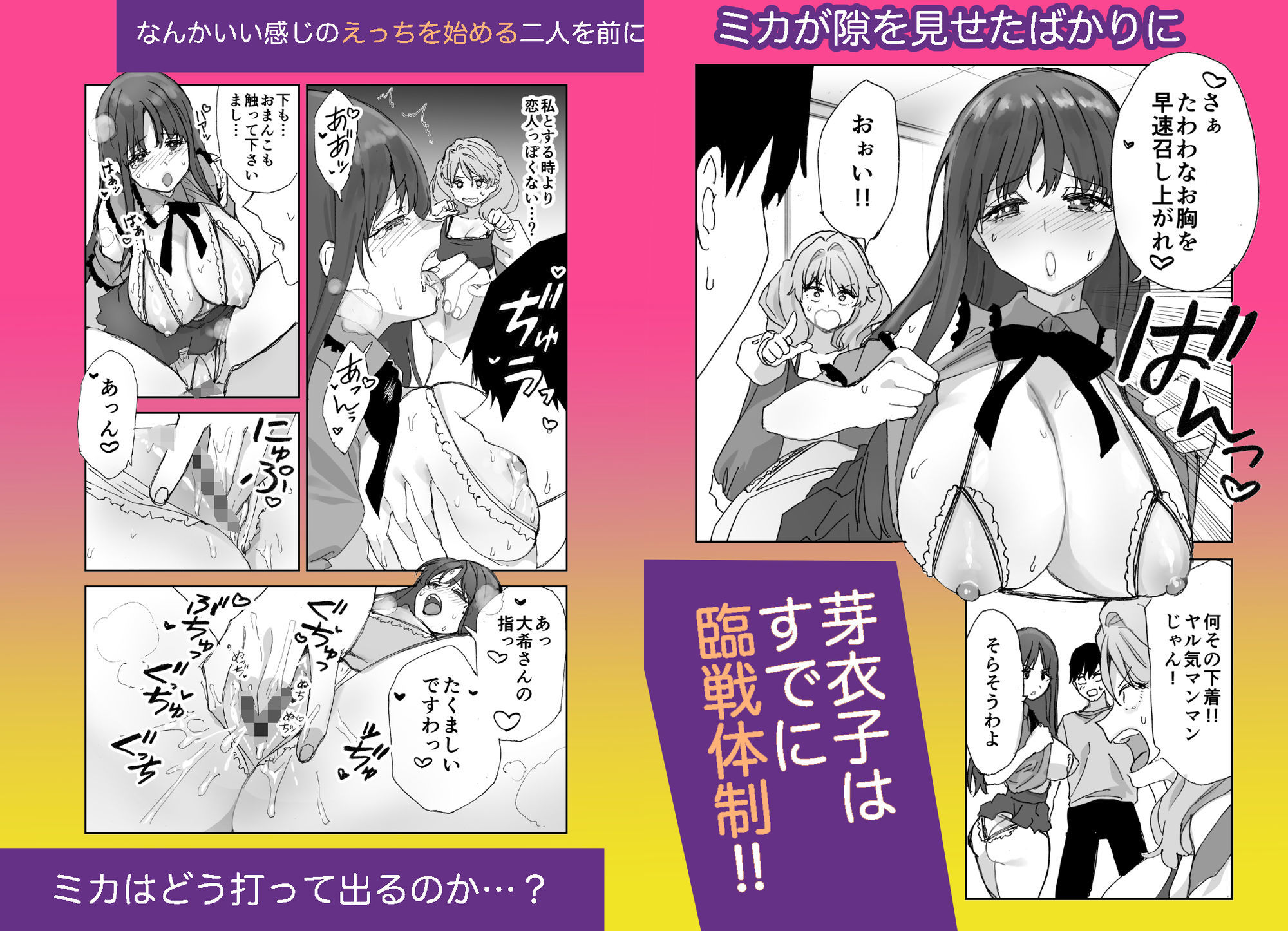 ねぇそっちじゃなくて私のおま◯こに挿れて欲しい！！ - サンプル画像 4