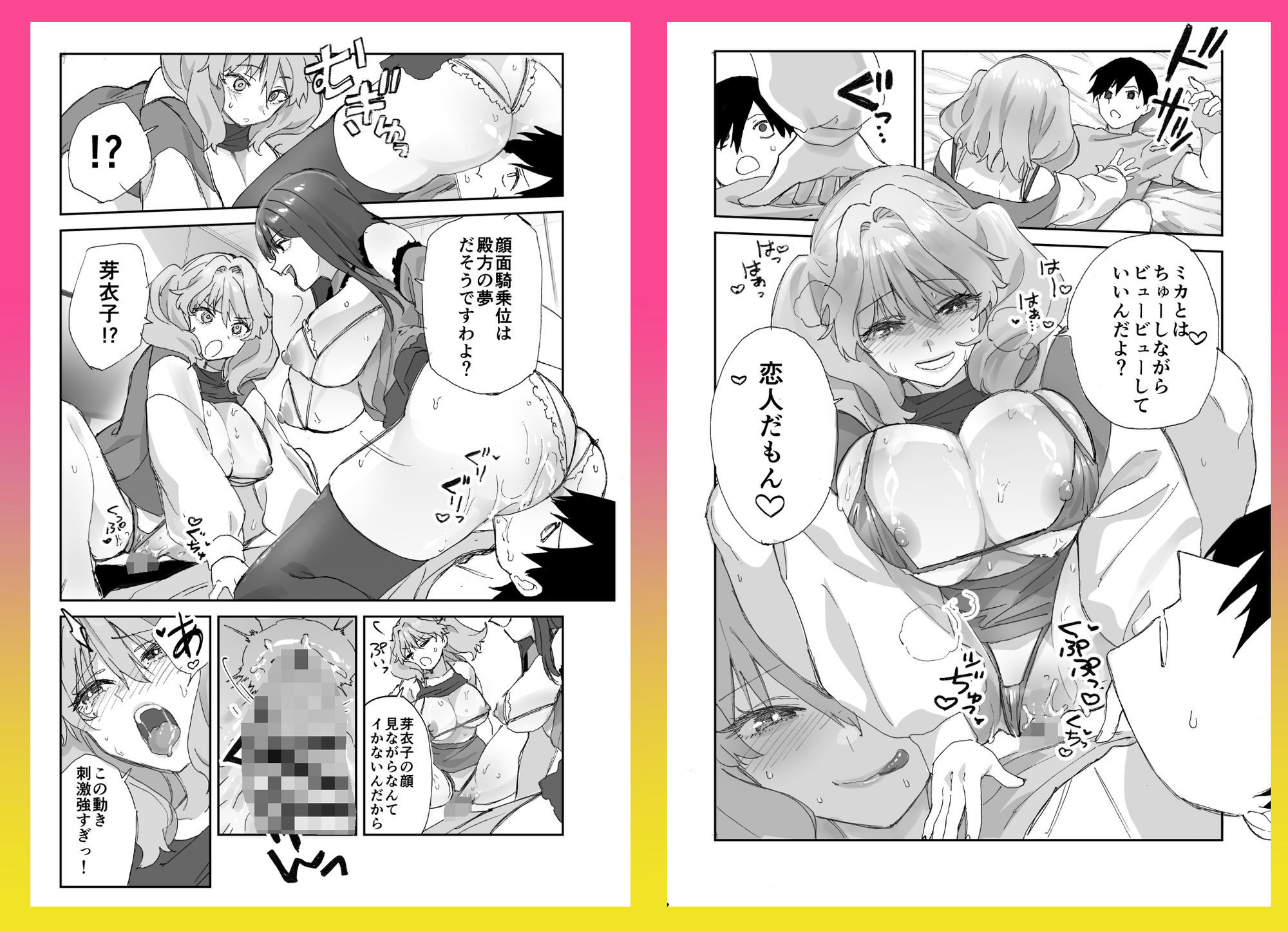 ねぇそっちじゃなくて私のおま◯こに挿れて欲しい！！ - サンプル画像 7