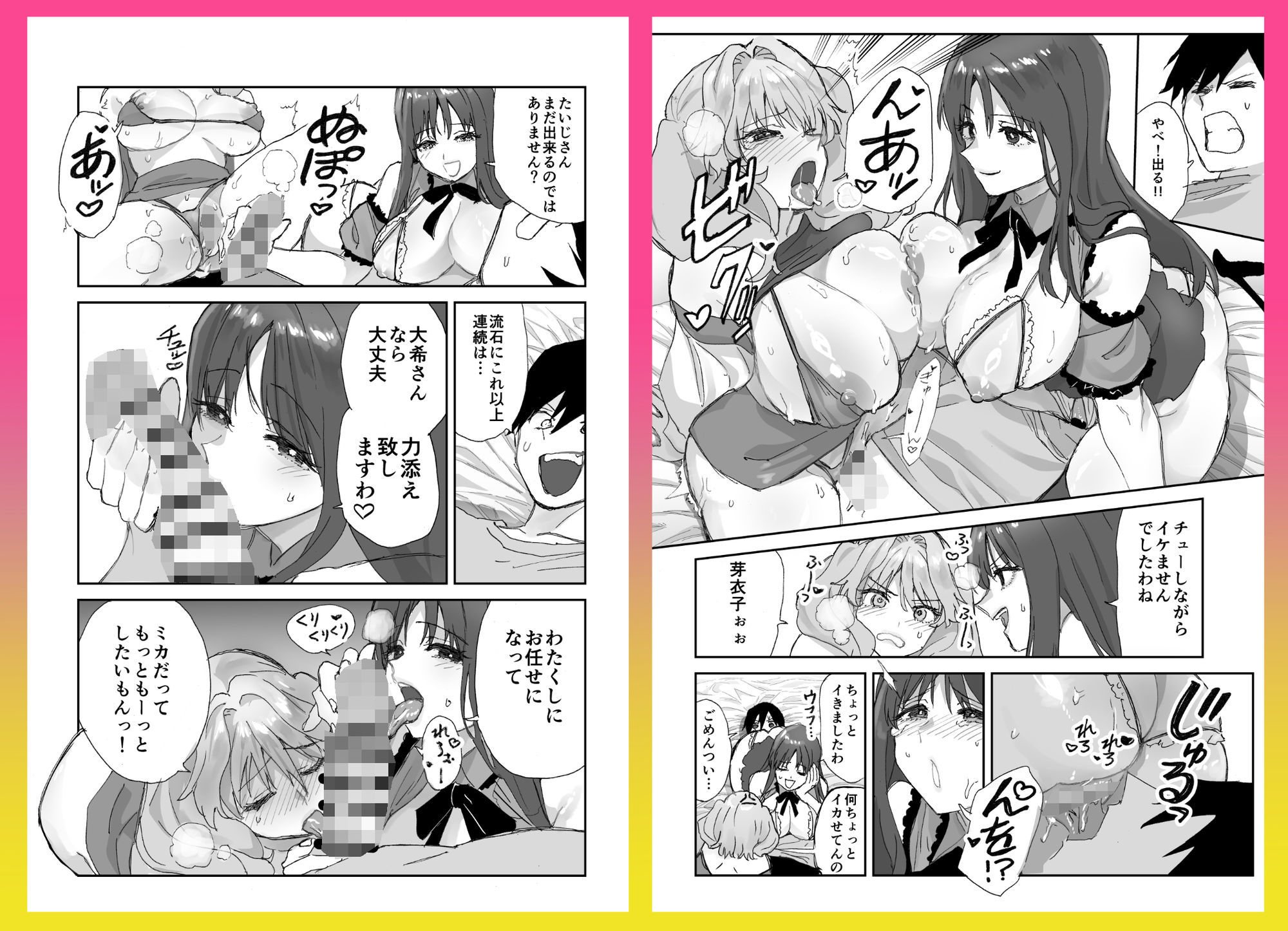 ねぇそっちじゃなくて私のおま◯こに挿れて欲しい！！ - サンプル画像 8