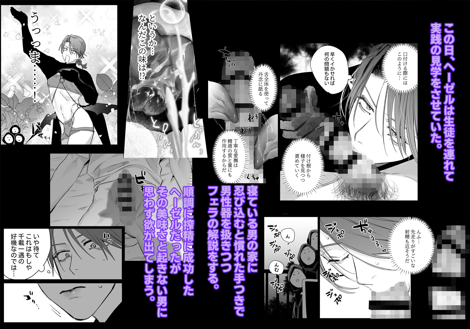 教育！！サキュバス♂くん - サンプル画像 2