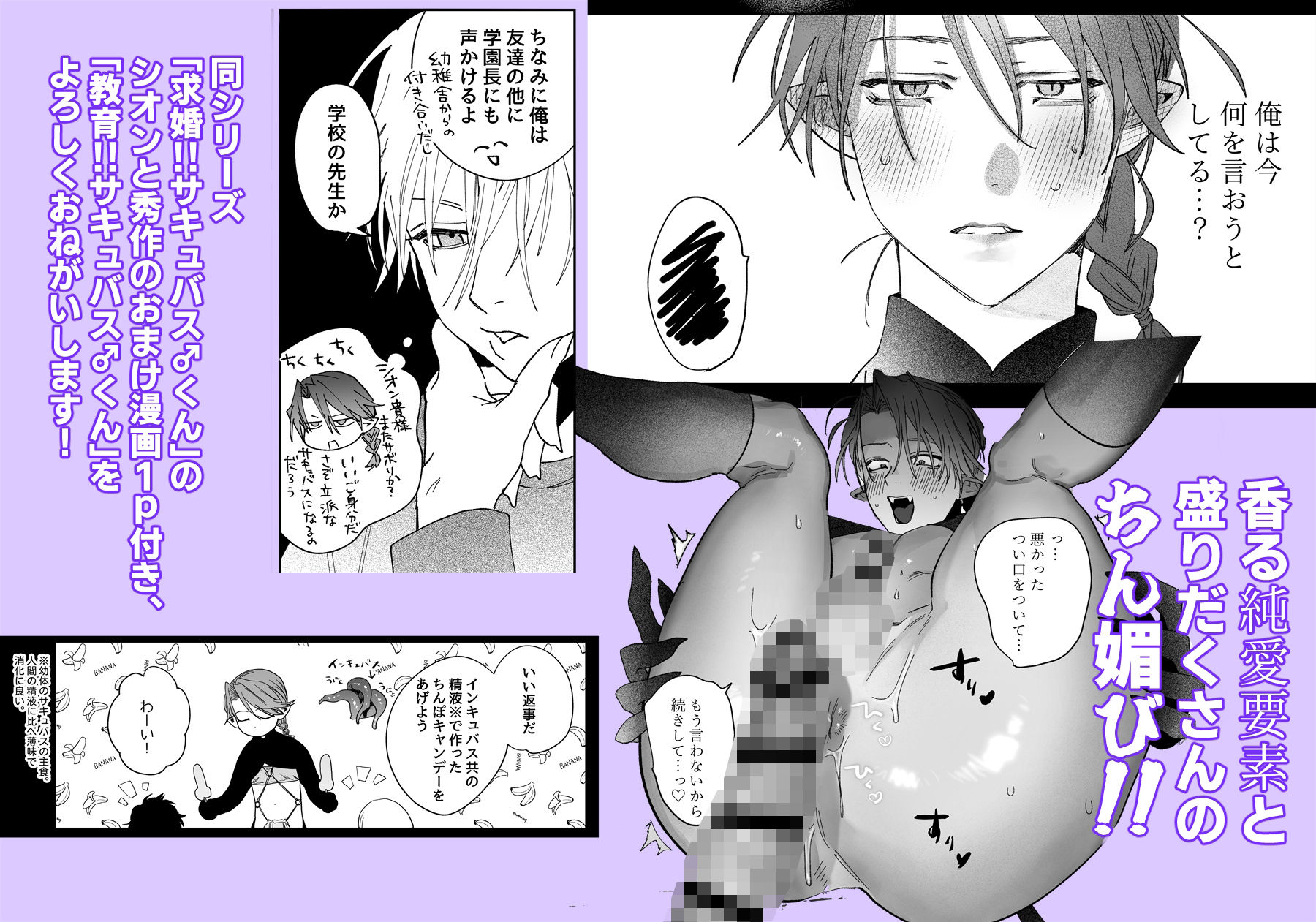 教育！！サキュバス♂くん - サンプル画像 6