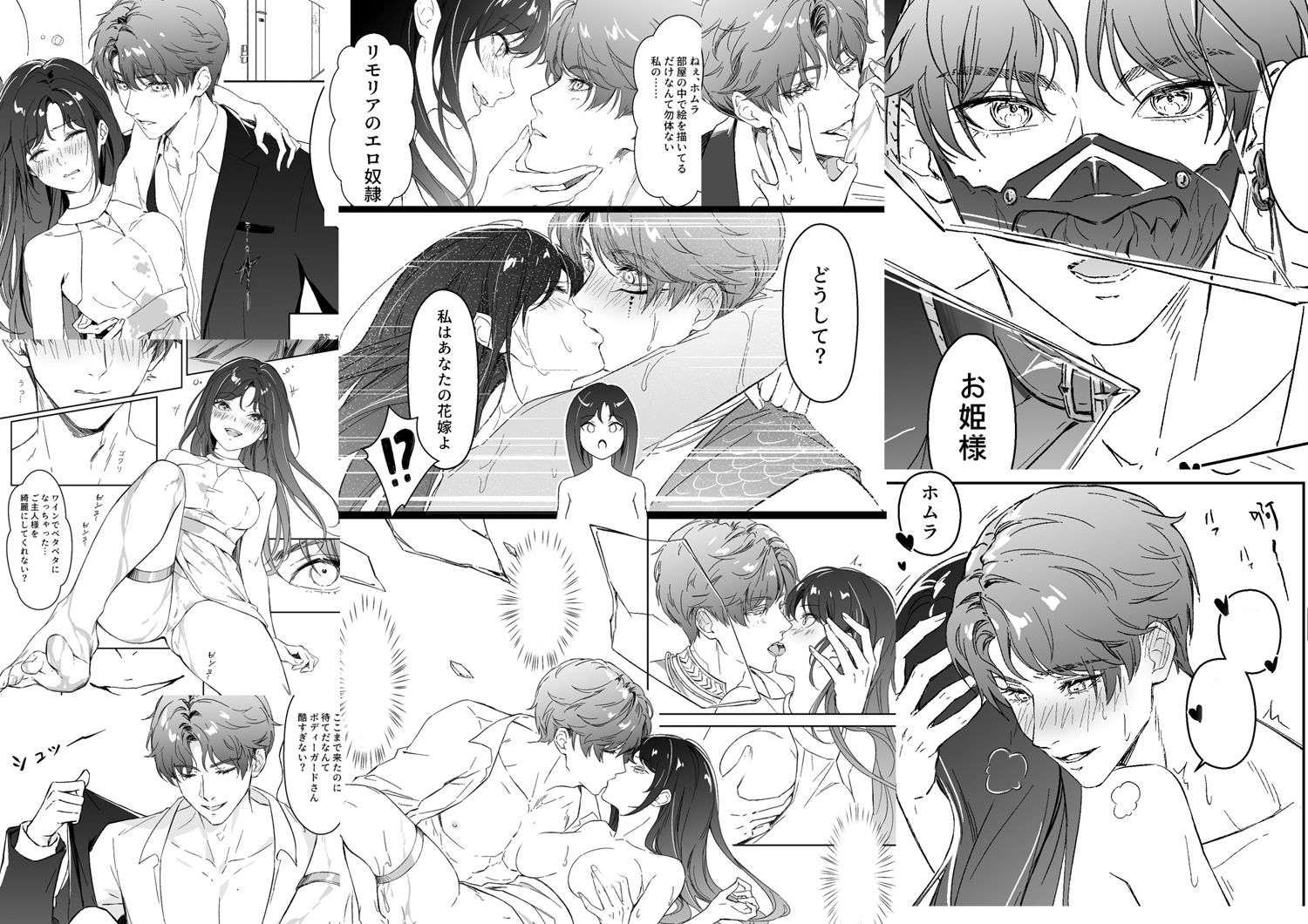 リモリアのエロ○隷 - サンプル画像 1