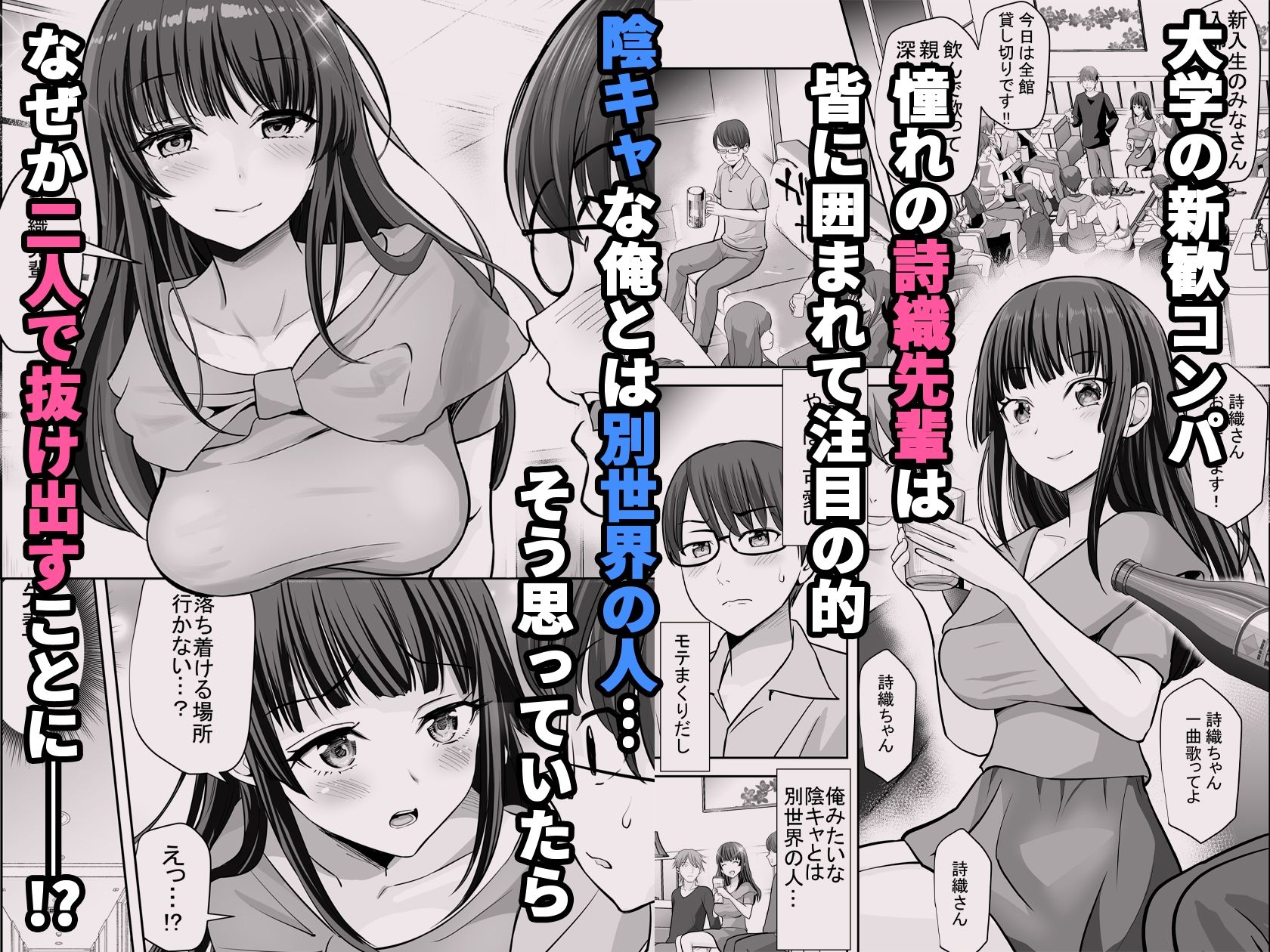 隠れどすけべ清楚お嬢様しおり先輩はムラムラえっちが止まらない - サンプル画像 1