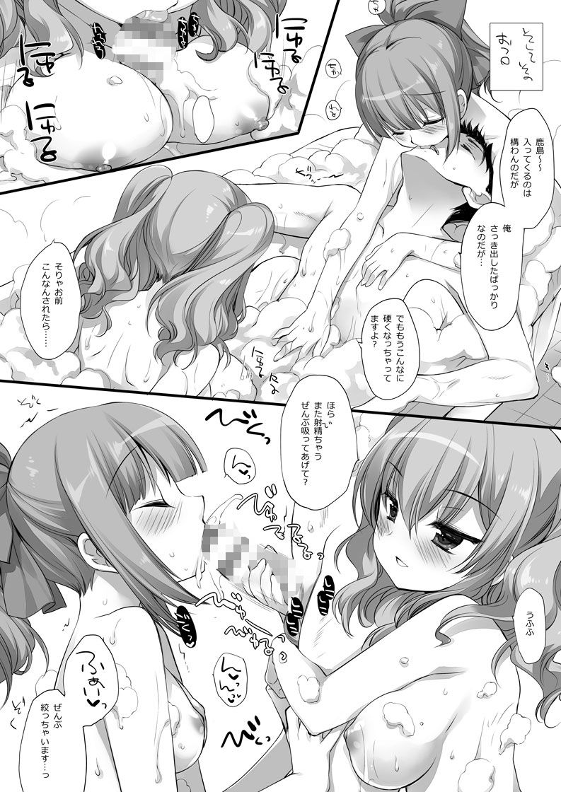 超大破ぜんぶ  -ミヤスリサ艦◯れ二次創作全集 - サンプル画像 6