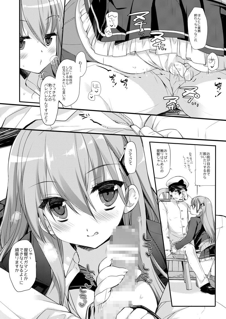 超大破ぜんぶ  -ミヤスリサ艦◯れ二次創作全集 - サンプル画像 7