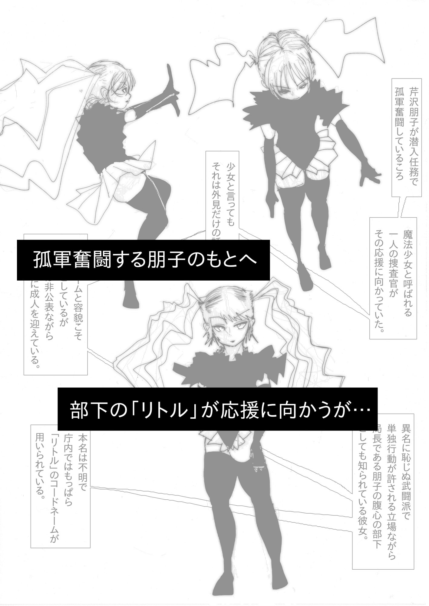 母さんが、負けた。〜潜入捜査官朋子、屈服編〜 - サンプル画像 3