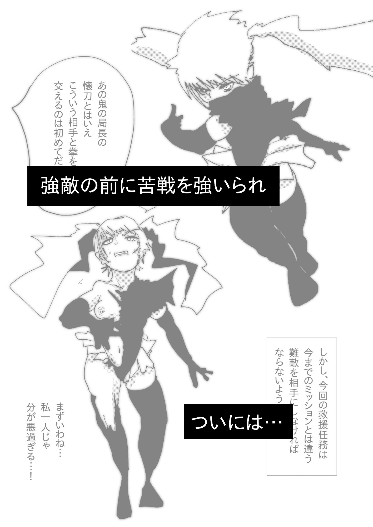 母さんが、負けた。〜潜入捜査官朋子、屈服編〜 - サンプル画像 4