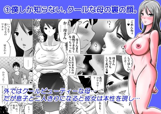 母子相姦作品集 2 計228p！お買い得パック - サンプル画像 2