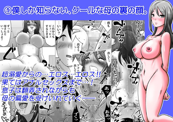 母子相姦作品集 2 計228p！お買い得パック - サンプル画像 3